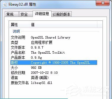Win7系統libeay32.dll丟失如何解決？