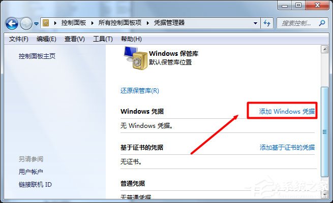 Win7怎么給局域網(wǎng)電腦發(fā)消息？局域網(wǎng)聊天命令是什么？