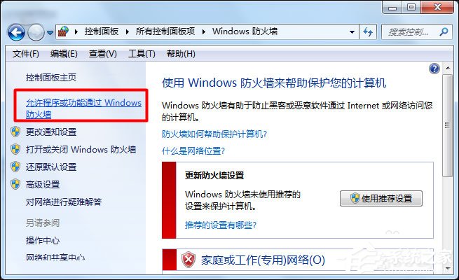 Win7怎么給局域網(wǎng)電腦發(fā)消息？局域網(wǎng)聊天命令是什么？