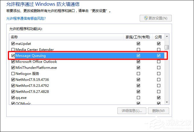 Win7怎么給局域網(wǎng)電腦發(fā)消息？局域網(wǎng)聊天命令是什么？