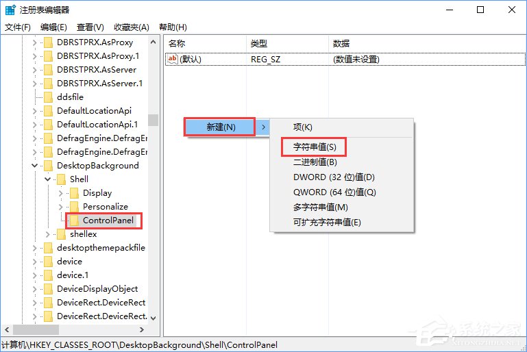 Win10創意者如何在右鍵菜單中添加控制面板？