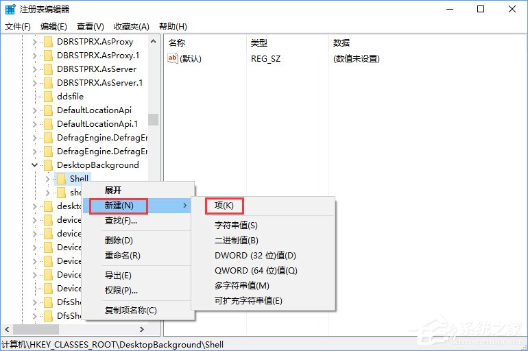 Win10創意者如何在右鍵菜單中添加控制面板？