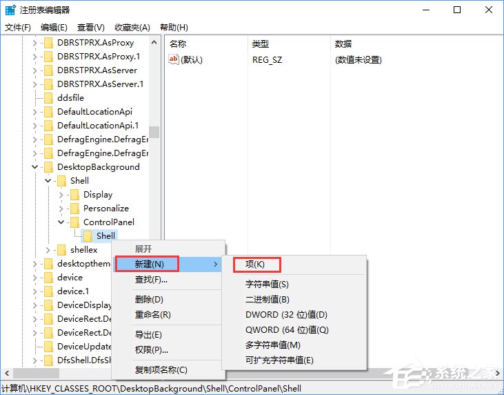 Win10創意者如何在右鍵菜單中添加控制面板？