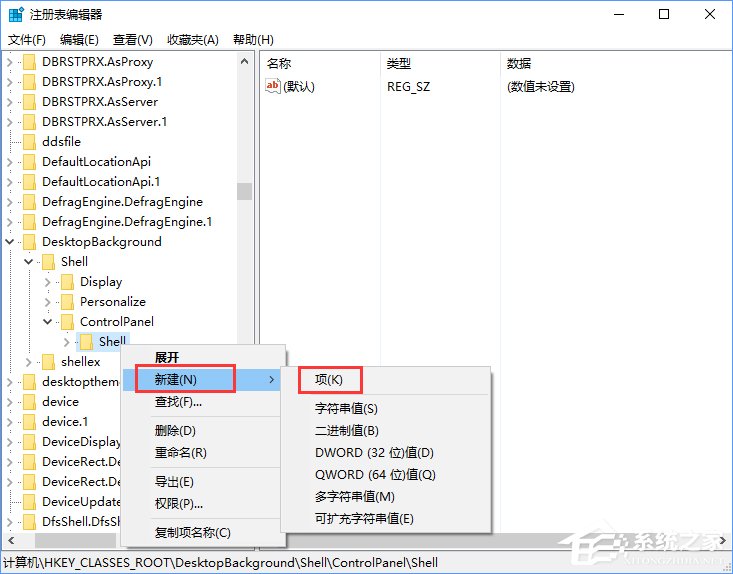 Win10創意者如何在右鍵菜單中添加控制面板？