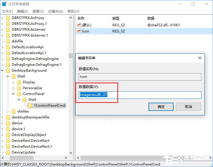 Win10創意者如何在右鍵菜單中添加控制面板？