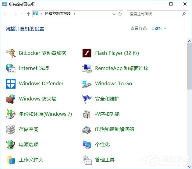 Win10創意者如何在右鍵菜單中添加控制面板？