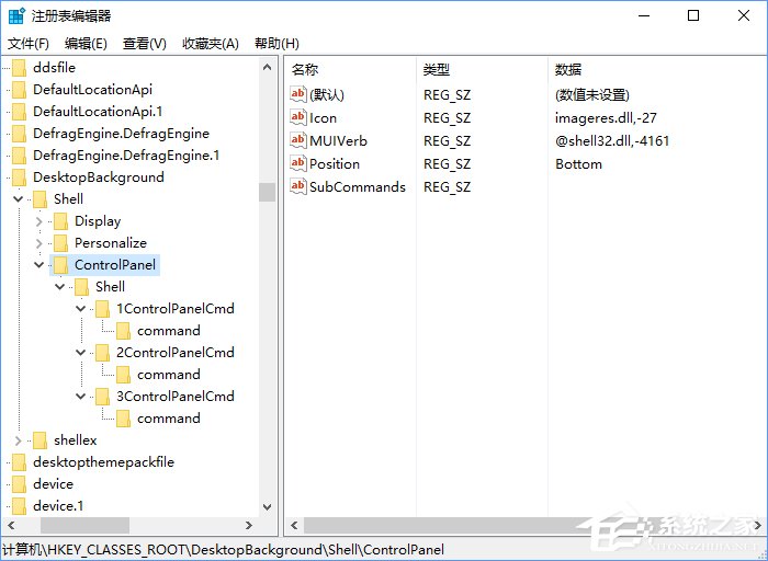 Win10創意者如何在右鍵菜單中添加控制面板？