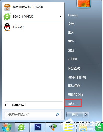 Win7怎么徹底禁用searchindexer.exe進程？