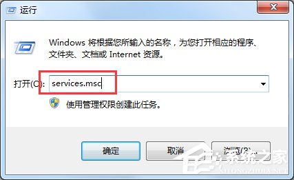 Win7怎么徹底禁用searchindexer.exe進程？