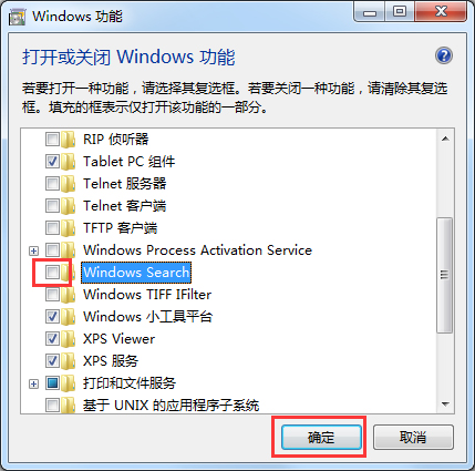 Win7怎么徹底禁用searchindexer.exe進程？