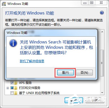Win7怎么徹底禁用searchindexer.exe進程？