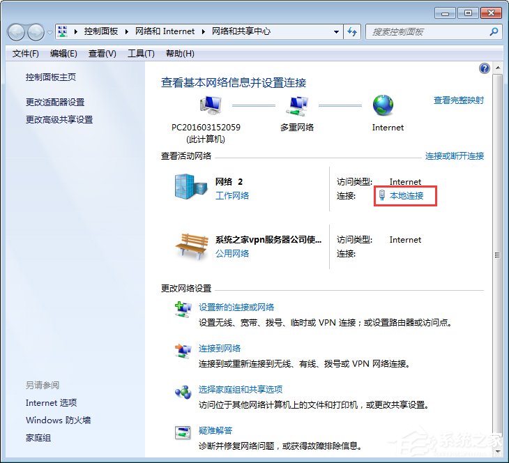 Win7系統(tǒng)提示“本地連接未啟用DHCP”怎么辦？