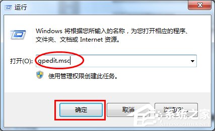 Win7系統怎么關閉危險端口？