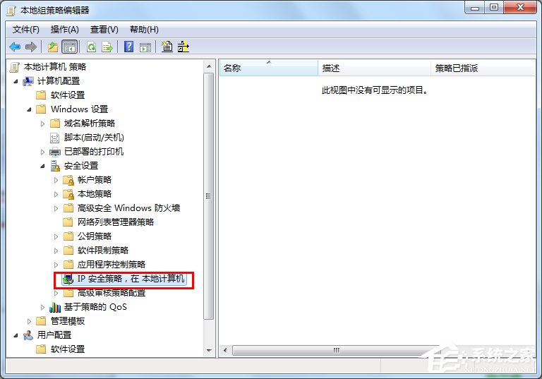 Win7系統怎么關閉危險端口？