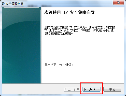 Win7系統怎么關閉危險端口？