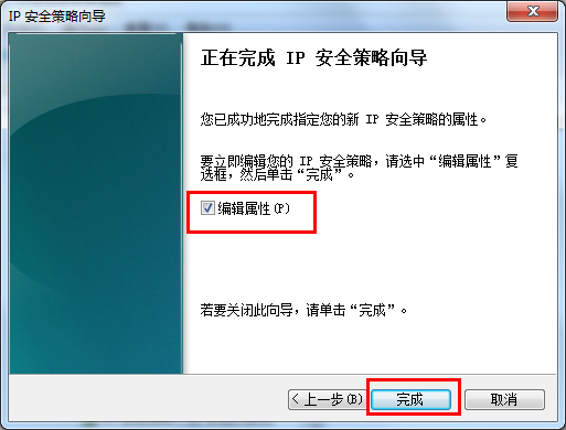 Win7系統怎么關閉危險端口？