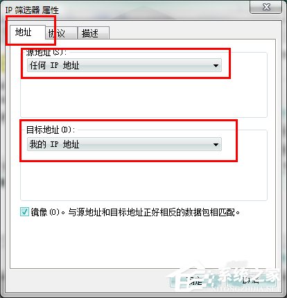 Win7系統怎么關閉危險端口？