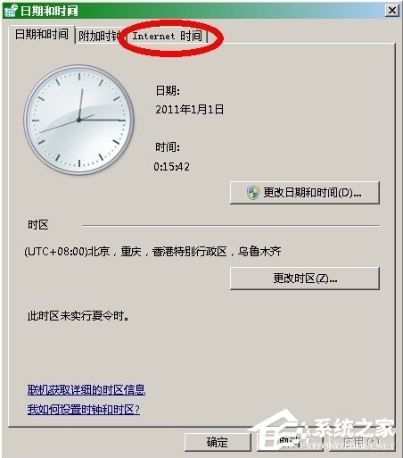 WinXP提示證書錯(cuò)誤導(dǎo)航已阻止怎么解決？