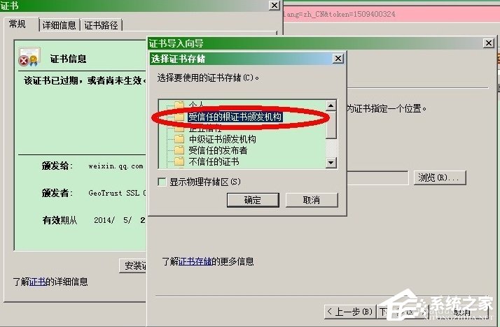 WinXP提示證書錯(cuò)誤導(dǎo)航已阻止怎么解決？