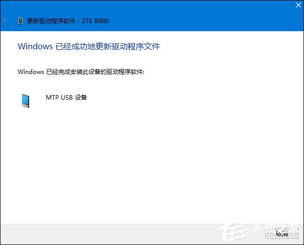 Win10無(wú)法識(shí)別USB設(shè)備怎么辦？電腦無(wú)法識(shí)別USB設(shè)備處理方法
