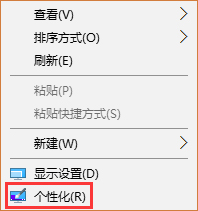 Win10如何關(guān)閉NEON毛玻璃模糊效果？