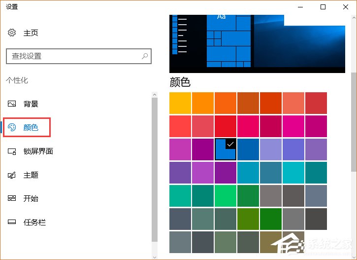 Win10如何關(guān)閉NEON毛玻璃模糊效果？