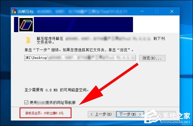 Win10瀏覽器主頁被篡改怎么辦？一招揪出篡改主頁元兇