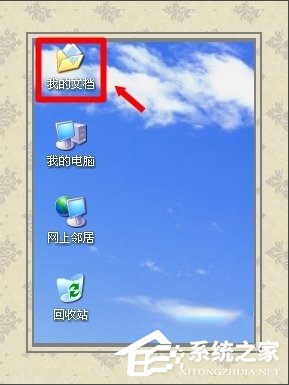 WinXP系統怎么轉移我的文檔？