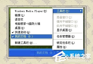 WinXP系統怎么轉移我的文檔？