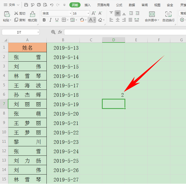 WPS中Excel怎么統(tǒng)計重復(fù)項出現(xiàn)的次數(shù)