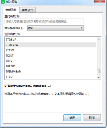 WPS中Excel怎么計算標(biāo)準(zhǔn)差