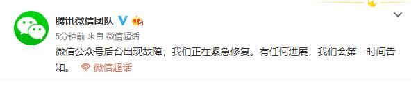 微信公眾號(hào)為什么打不開
