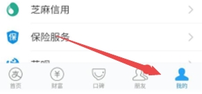 vivox30pro如何設(shè)置支付寶刷臉支付