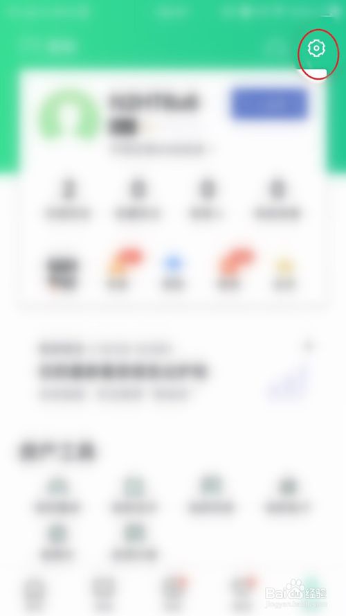 安居客怎么綁定微信？