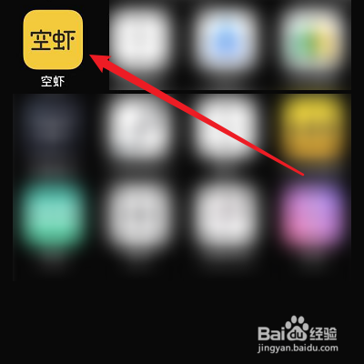 如何使用微信綁定空蝦？