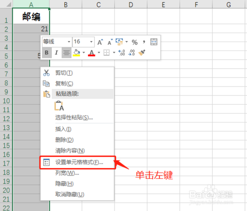 excel如何打出0開(kāi)頭的數(shù)字？
