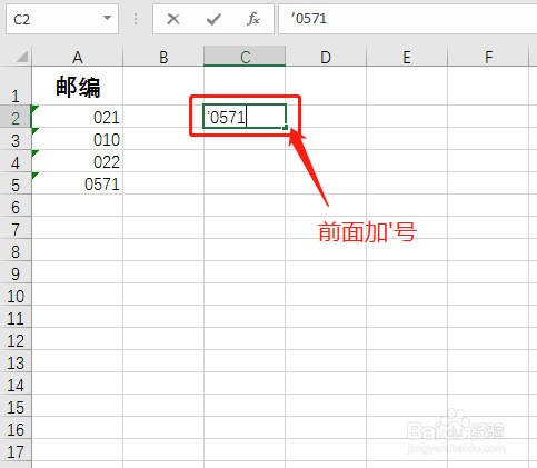 excel如何打出0開(kāi)頭的數(shù)字？