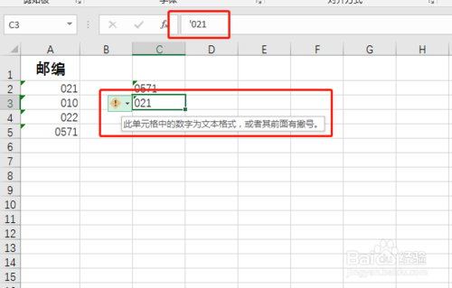 excel如何打出0開(kāi)頭的數(shù)字？
