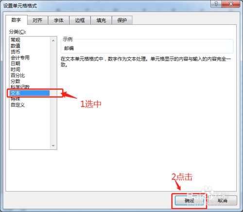 excel如何打出0開(kāi)頭的數(shù)字？