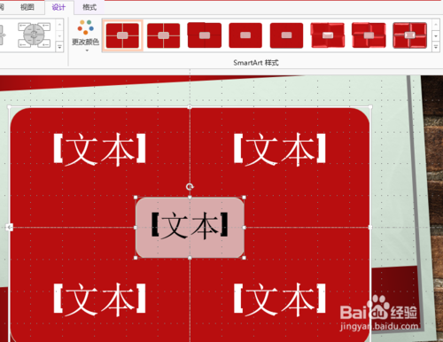 ppt怎么創建矩陣圖形？
