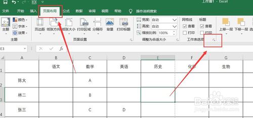 Excel每頁(yè)都有表頭怎么設(shè)置