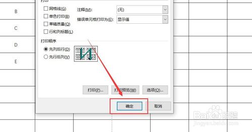 Excel每頁(yè)都有表頭怎么設(shè)置