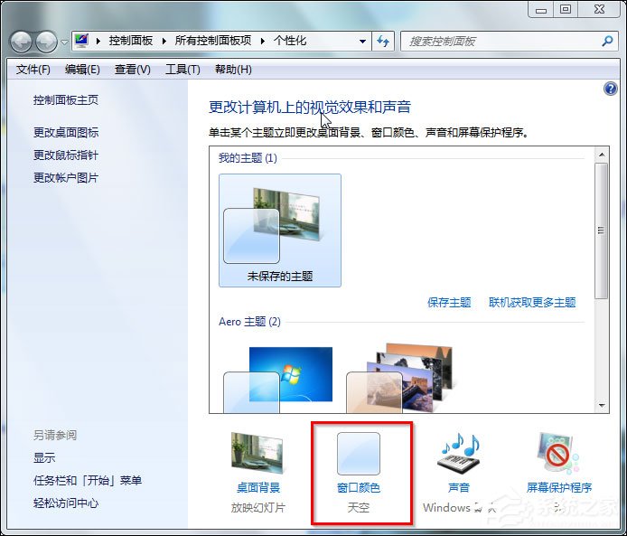 Win7 Aero特效怎么打開？Win7開啟Aero特效的方法