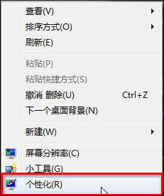 Win7 Aero特效怎么打開？Win7開啟Aero特效的方法