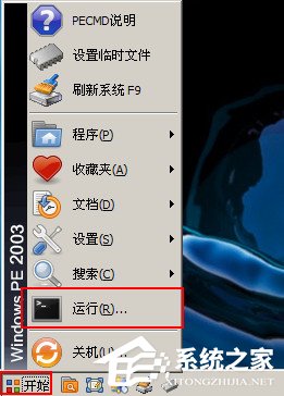 U盤格式化的時(shí)候提示“Windows無法完成格式化”怎么解決？