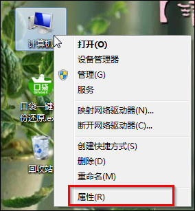 Win7 Aero特效怎么打開？Win7開啟Aero特效的方法