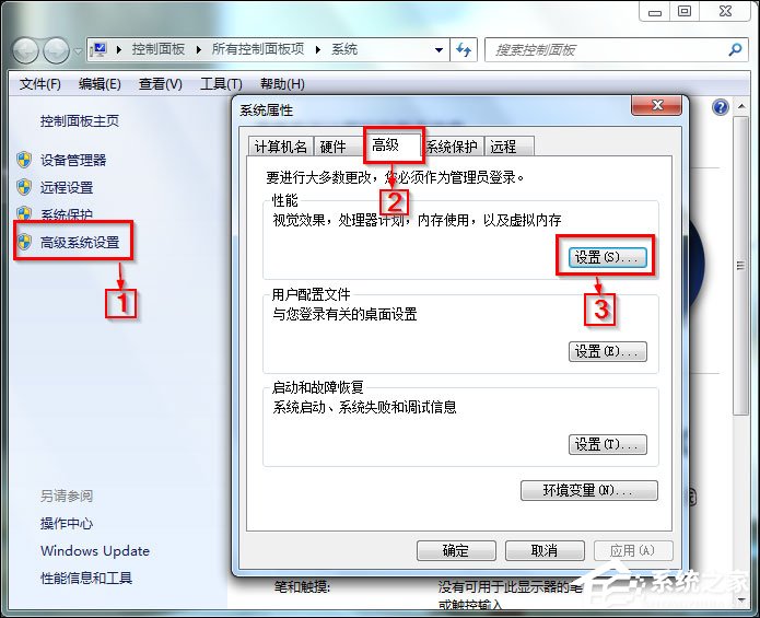 Win7 Aero特效怎么打開？Win7開啟Aero特效的方法