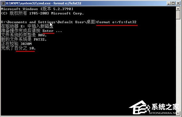 U盤格式化的時(shí)候提示“Windows無法完成格式化”怎么解決？