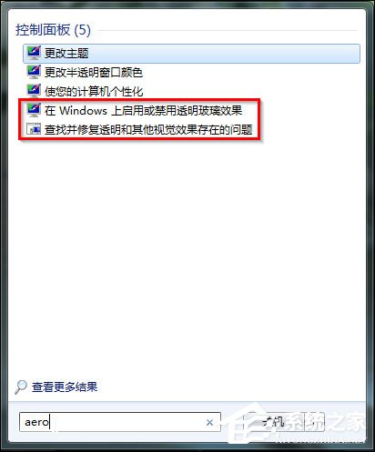 Win7 Aero特效怎么打開？Win7開啟Aero特效的方法