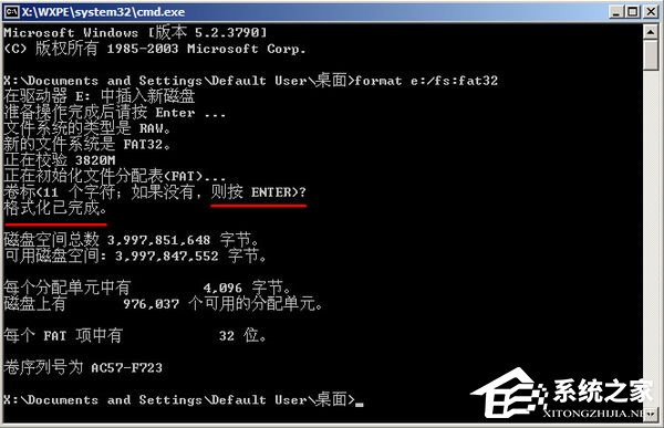 U盤格式化的時(shí)候提示“Windows無法完成格式化”怎么解決？